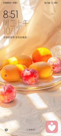 東看日出西看霞，
日復(fù)一日逝年華。
光陰似箭皺紋伴，
細(xì)品人生慢品茶。配圖