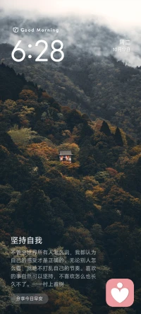 東看日出西看霞，
日復(fù)一日逝年華。
光陰似箭皺紋伴，
細(xì)品人生慢品茶。配圖