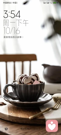 東看日出西看霞，
日復(fù)一日逝年華。
光陰似箭皺紋伴，
細(xì)品人生慢品茶。配圖