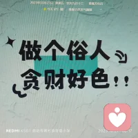 有些事，上天讓你做不成，那是在保護你，別抱怨，別生氣，世間萬物都是有定數的，得到未必是福，失去未必是禍，人生各有渡口，各有各舟，有緣躲不開，無緣碰不到，緣起緣聚，緣盡緣散。配圖