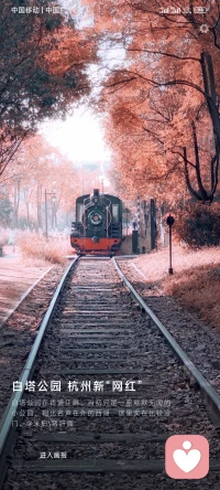 擁有一顆安閑自在的心，一切隨緣，順其自然，不怨怒，不躁進(jìn)，不過度，不強(qiáng)求，不悲觀，不刻板，不慌亂，不忘形，不以物喜，不以己悲。隨緣不是聽天由命，而是以豁達(dá)的心態(tài)面對(duì)生活……配圖