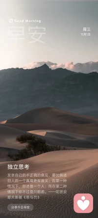 沒有哪個行業的錢是好賺的。賺不到錢，賺知識：賺不到知識，賺經歷；賺不到經歷，賺閱歷!只有先改變自己的態度，才能改變人生的高度。讓人迷茫的原因只有一個，那就是本該拼搏的年紀，卻想得太多，做的太少…配圖