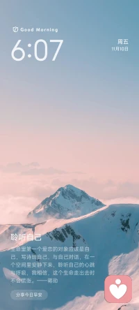 人生的相識，不是巧遇而是緣分。相互的問候，不是形式，而是心中的尊敬和牽念。重情才能堅持，感恩才能擁有，珍惜才會天長地久。配圖