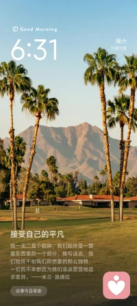 你要戒掉沖動，學會忍耐，為自己的言行負責；你要照顧好自己的身體，年輕不是透支健康的借口；你要學會保護自己，善良不是受傷害的理由；你要永遠向前看，跌倒了就站起來；你要明白沒有理所當然，遇到善意，更要珍惜…配圖