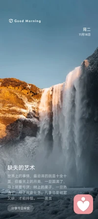 最厲害i的人，不是從不失誤，而是從沒放棄成長。決定我們成長速度的是我們堅強的意志，開放的思維，以及自我審視的勇氣。人生最好的貴人，就是努力向上的自己。世界從不辜負那些一直在努力、并且一直在反思自己的人。配圖