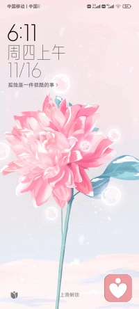 人與人之間，若靈魂不能共振，交流不能同頻，僅僅只是淺淺的遇見，終究會(huì)成為陌路，我們終其一生不是為了滿足所有人，而是為了找到同頻共振的一部分人。配圖