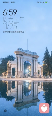 只谈乾坤风月，莫论人间是非。配图