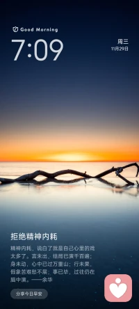 改變永遠都不嫌晚，人生隨時都有可能翻盤的可能性。配圖