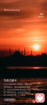 人啊，一定要报答陪你走过低谷的人，因为那是一本良心账。配图