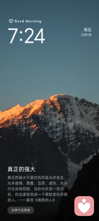 每个人都会有一段特别艰难的时光，不必害怕，，日升日落，总有黎明。只要心里装着美好，万物皆可期待。配图