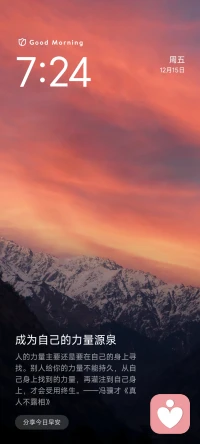 一場瑞雪擺茫茫，
相互關心暖心房。
微風捎去我問候，
添衣保暖別著涼。
出門路滑慢行走，
安全第一記心上。配圖