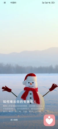 傲雪寒梅独自开，
千里冰霜踏雪来。
含露滴珠枝头笑。
艳丽芬芳暗香飘。配图