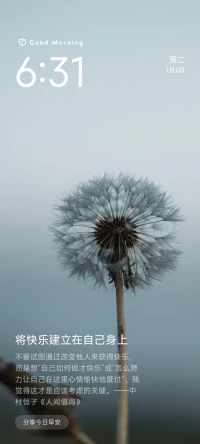 父母在，行天涯也是歸客。父母去，居故鄉(xiāng)也是浪人。配圖