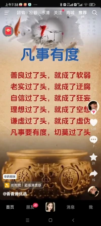 如果一個人命中沒有，那么他能不能通過外求得到呢？一定能夠的，但如果他沒有內在價值去交換，他所得到的一切就需要用自己的生命，以及子孫的命運來換取。這個就是生命中的（能量守恒原理）!也就是說，我們不可能白白得到什么，也不可能白白失去什么，我們所得到的，能量會以另一種形式從我們生命中失去。配圖