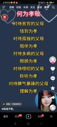 如果一個人命中沒有，那么他能不能通過外求得到呢？一定能夠的，但如果他沒有內在價值去交換，他所得到的一切就需要用自己的生命，以及子孫的命運來換取。這個就是生命中的（能量守恒原理）!也就是說，我們不可能白白得到什么，也不可能白白失去什么，我們所得到的，能量會以另一種形式從我們生命中失去。配圖