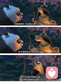 昨天是段歷史
明天是個謎團
而今天是天賜的禮物
像珍惜禮物那樣珍惜今天配圖