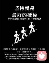 持續和重復是兩回事，不是漫不經心的去重復與昨天一樣的事情，而是今天勝過昨天，明天勝過今天。任何一個人，不管你的能量強弱，放眼于足夠長的時間，你都可以通過長期主義這種行為模式，成為時間的朋友。配圖