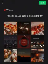 日邁月征，朝暮輪轉(zhuǎn)。愿新年勝舊年，歡愉且勝意，萬(wàn)事皆可期。迎接2023。配圖