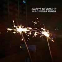 日邁月征，朝暮輪轉(zhuǎn)。愿新年勝舊年，歡愉且勝意，萬(wàn)事皆可期。迎接2023。配圖