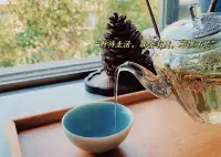 好喝的从来都不是茶，
～而是越来越好的你。配图
