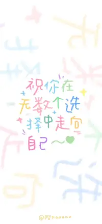 從積極心理學的角度來看，每個人內(nèi)心都有追求幸福和成長的力量。就像一顆種子，即便暫時被埋在黑暗的泥土里，也擁有破土而出的本能。生活里難免會有至暗時刻，就像榮格所說“往外張望的人在做夢，向內(nèi)審視的人才是清醒的”，在艱難中我們向內(nèi)探尋，會挖掘出自身的勇氣與堅韌。每一次自我反思，都是在為心靈充電；每一回堅持，都在積攢向上的能量。你擁有無限潛力，那些殺不死你的，終將使你變得更強大，美好的日子正在來的路上 。配圖