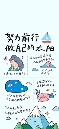 当陷入自我苛责的漩涡，不妨回想马斯洛需求理论——自我实现需建立在自我接纳之上。你就像世上独一无二的花朵，无需活成他人期待的模样。从每天清晨对着镜子给自己一个微笑开始，正视并接纳真实的自己，无论是优点还是缺点。

阿德勒说 “课题分离”，别人的评价是别人的课题，我们只需做好爱自己这一课题。给自己安排独处时光，做喜欢的事，泡一杯热茶，读一本好书。要记得，你是自己生活的主角，唯有好好爱自己，才有余力拥抱世界 。配图