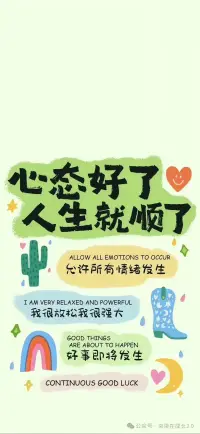 根据情绪ABC理论，我们的情绪（C）并非由事件（A）直接决定，而是源于对事件的认知和评价（B）。就像被雨淋湿的瞬间，有人抱怨狼狈，有人却看见积水里闪烁的星光。当负面情绪涌来时，不妨试着做自己的“情绪侦探”，用正念理论暂停下来，观察脑海中自动浮现的想法，你会发现，很多焦虑源于过度的灾难化想象。

就像弗洛伊德提出的“自我防御机制”，情绪的出现是内心发出的信号，提醒我们需要关怀。允许自己感受情绪，不批判、不压抑，就像拥抱一个受伤的孩子。记住，情绪的潮水终会退去，而你永远拥有重建认知、选择视角的力量。配图
