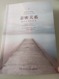 我的第一條微博寫了什么是真愛與真正的愛，很多人不理解，看后無感，覺得是形式主義。但你必須明白，擁有真正的愛是一條通往幸福道路的必備條件。我們常說一個人沒有夢想，那跟咸魚有什么區(qū)別，而一個人有夢想了眼里就有了光，心里就有了勇氣，身體就有了力量。同樣的道理，兩個人在一起也必須得找到在一起的愿景，有了這個意義，兩個人的親密關(guān)系才會往這個愿景去發(fā)展。所以真正的愛就是對方是來幫助你更加認(rèn)識自己達(dá)到心智成熟，進(jìn)而療愈你的創(chuàng)傷，找回自我，完滿人生的。（是挺繞口的，歡迎私聊探討@所有人）配圖