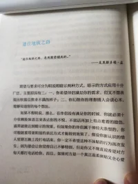 讀到這一章節所描述的夫妻關系與身邊大多數朋友現狀極其相似，分享出來反省一下自己配圖