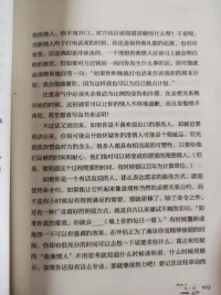 讀到這一章節所描述的夫妻關系與身邊大多數朋友現狀極其相似，分享出來反省一下自己配圖