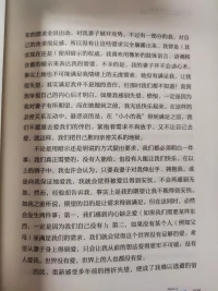 讀到這一章節所描述的夫妻關系與身邊大多數朋友現狀極其相似，分享出來反省一下自己配圖