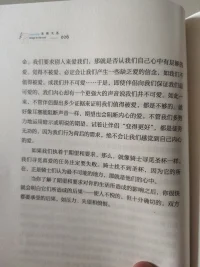 讀到這一章節所描述的夫妻關系與身邊大多數朋友現狀極其相似，分享出來反省一下自己配圖