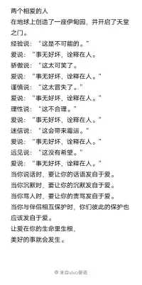 ①每一對情侶或者夫妻都以為自己吵架的原因是獨一無二的。我們會因為各種各樣的突發(fā)事件吵架，因為各種各樣的脾氣，所以吵架。但事實上我們吵架的模式幾乎都是一模一樣的②為什么最親愛的兩個人之間會傷害最深？我們過去都以為婚姻生活是兩個人的事，所以要雙方都付出努力才能夠變得更好。如果你這樣想的話，那么即便你一個人做出了百分之百的努力，那也只能起到50%的效果。因此很多人對于婚姻特別絕望，認為我再怎么樣努力都沒有效，因為對方?jīng)]有改變。我們總期望對方和我們同頻同節(jié)奏地努力，這樣才行。事實上，可能雙方努力的方式不一樣，但你心中始終認為有多有少，有吃虧、有占便宜。事實上，婚姻生活就是你自己一個人的事。③婚姻的一切都是關乎于你自己一個人的事情。如果你自己解決了你內(nèi)心深處的問題，如果你能夠準確地理解清楚你在婚姻當中到底需求的是什么以及怎么樣用愛來解決這些事情，這就足以讓婚姻生活變得更好。④讓婚姻生活變得更好不意味著這兩個人永遠都在一起。有時候如果兩個人真的不和，如果兩個人互相在一起已經(jīng)成為了一種虐待或者折磨的話，如果你發(fā)自內(nèi)心地去分手、離開，其實也是一種很好的結(jié)果。核心是它是不是出自于愛。配圖
