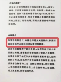 運動結束打卡:小區廣場，標準引體100單車30min//最近看的都是心理學與家庭親子教育的書，這次換個個人成長的。都說這本書就是新時代的《窮查理寶典》，應該是本好書----一本好書，一次成長！^_^配圖