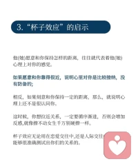 今天分享一個心理學小知識，??杯子效應??配圖