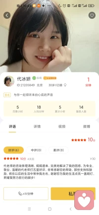 這個心理咨詢師很差勁，咨詢效果不好，服務態度也差，給差評了，就拉黑，希望大家別浪費錢在她這里配圖