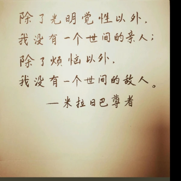安寧順和