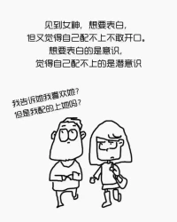 心學理?家榮格說：你潛的?意識控操?著你人的?生，而你稱卻?其為命運。當意潛?識被呈現，命運運?被改寫了。那么什?是潛意識呢配圖