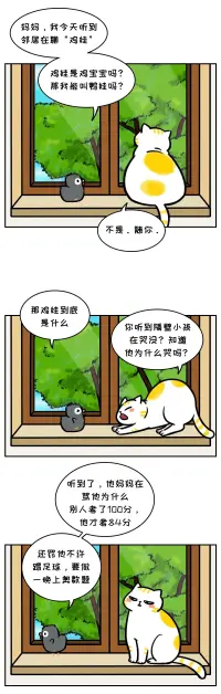 “接受不了自己的普通，才把這份普通焦慮轉移到孩子身上?！?
我發現，“不能接受自己普通”好像是很多人都會有的心理，這背后的潛臺詞是什么呢——我們只有滿足外界的要求，才是值得被愛的。


于是很多人便隨波逐流地扎入“內卷的大河”中，就因為大家都這么做，于是“自我”越發被壓抑，也越發迷茫和焦慮
雖然大部分人天賦都很普通，但每個人的興趣、愛好、個性，都有自己的獨特性。


就像有的人做蛋糕很好吃，有的人很會拍照，有的人特別愛收納……發揮自己的獨特優勢，才能找到適合的位置，也更容易做出成就來。



所以啊，與其逼著孩子成為一個“優秀的人”，不如先鼓勵孩子“堅定地成為一個普通人”。然后發現孩子的獨特性，幫他找到所喜歡的事，鼓勵他的比較優勢。



這樣的孩子哪怕普普通通，也是獨一無二的存在啊。

最后，希望所有的孩子都能活出真實的自己，健康、快樂地生活～配圖