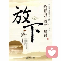 真正幸福的人
不是那些從未經歷傷痛的人
而是那些經歷過傷痛
卻可以走出傷痛
積極生活，尋找幸福的人配圖