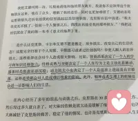和善良上進(jìn)的人為友
并不比和糟糕頹廢的人為伍容易
因?yàn)榍罢叽砹艘环N思想
和他們同行需要力量與勇氣配圖