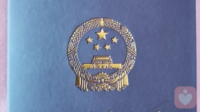 證書