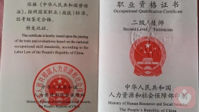 證書