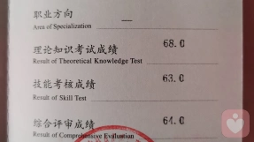證書