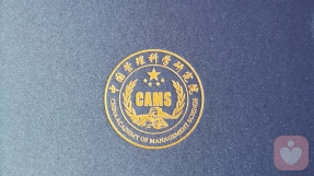 證書