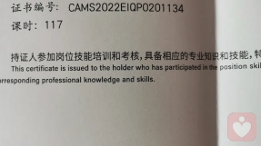 證書