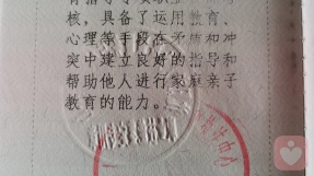 證書