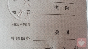 證書