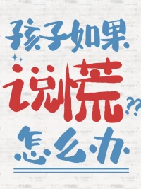 亲子沟通配图