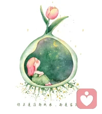 人生的成长，始于自我觉醒；人生的进步，始于自我改变。
有些人胸有大志，却不愿意从点滴上改变自己，是因为由内向外打破自己的过程需要十分强大的内心。改变自己，也许会是一个漫长、痛苦的过程，然而不经历这个过程，你永远不会知道自己可以有多好。
与其抱怨事与愿违，不如尝试改变自己。每天向前一小步，人生才能迈进一大步。配图